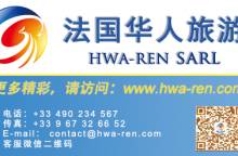 HWA - REN